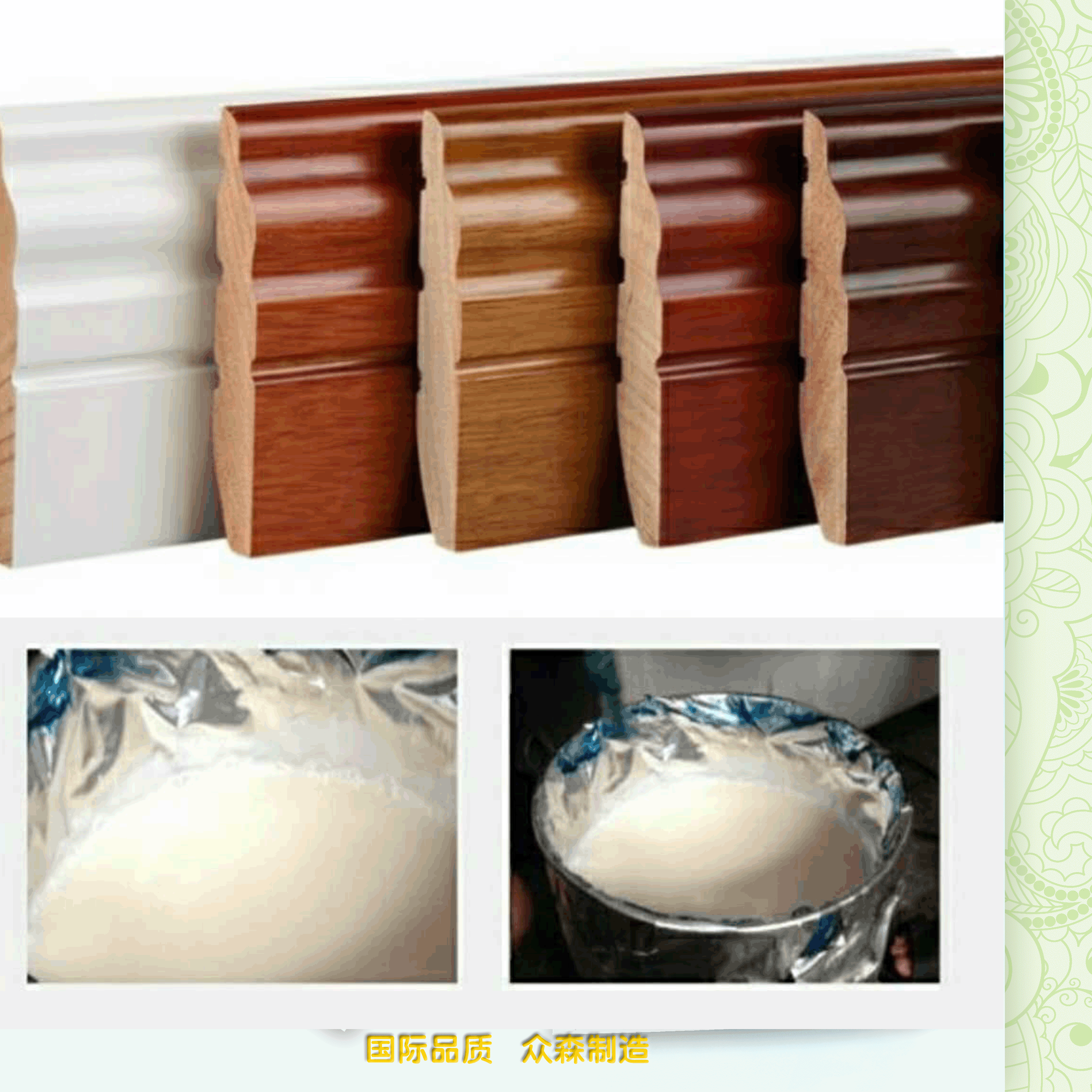 木工行业热熔胶